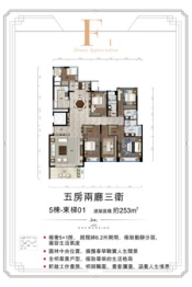 普宁·光明1号5室2厅3卫建面235.00㎡