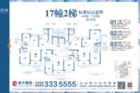 17栋2梯02户型