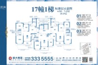 17栋1梯02户型